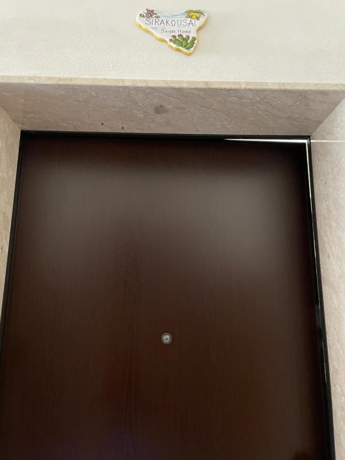 Sirakousai Sweet Home シラクーサ エクステリア 写真